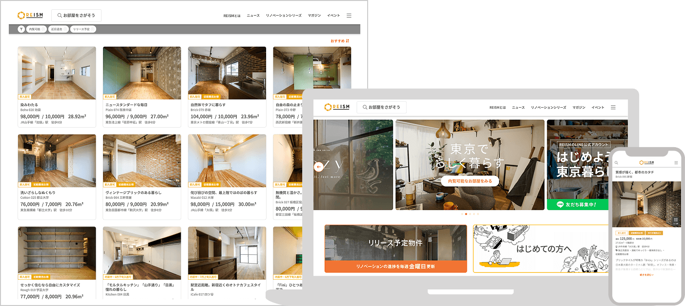 REISMの賃貸サイト