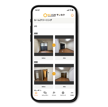 管理状況の確認
