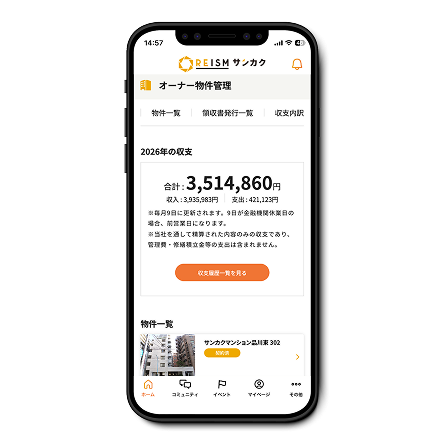 資産運用状況の把握